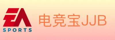 电竞宝JJB logo